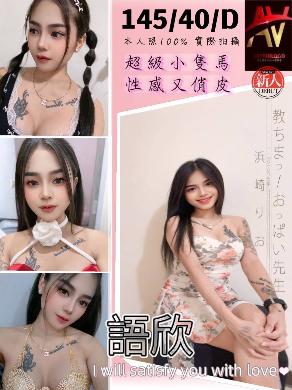 COCO外送金門 阿蓮 164/47/30/34C
